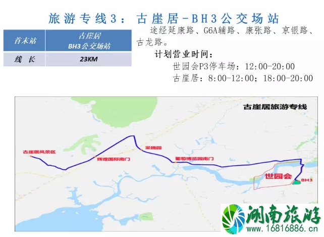 2022北京世园会期间免费摆渡+旅游专线+接驳专线线路发车时间 2022北京世园会期间免费摆渡+旅游专线+接驳专线线路发车时间