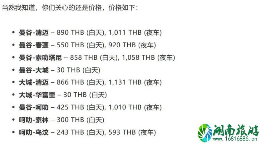 泰国什么交通工具最方便 泰国自由行交通工具 泰国什么交通工具最方便 泰国自由行交通工具