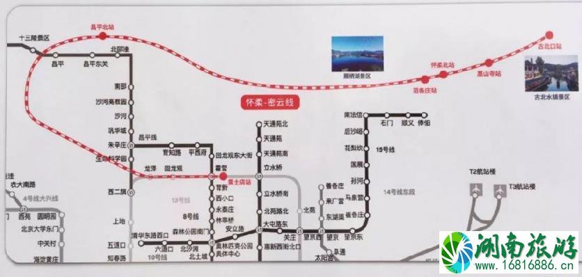 北京s5线最新时刻表2022+票价 北京s5线最新时刻表2022+票价