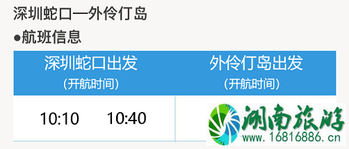 蛇口港怎么坐船去珠海 2022蛇口港乘船票价+时刻表 蛇口港怎么坐船去珠海 2022蛇口港乘船票价+时刻表