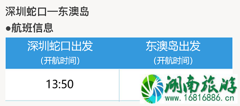 蛇口港怎么坐船去珠海 2022蛇口港乘船票价+时刻表 蛇口港怎么坐船去珠海 2022蛇口港乘船票价+时刻表