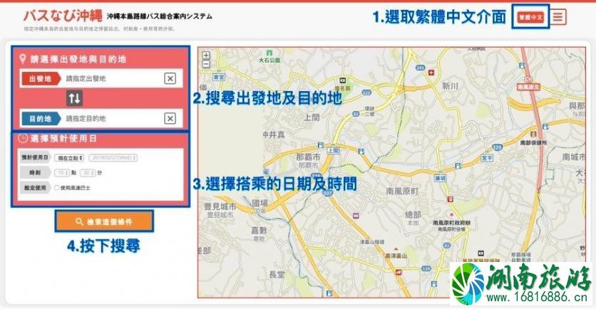 冲绳怎么打车 2022冲绳交通攻略 冲绳怎么打车 2022冲绳交通攻略