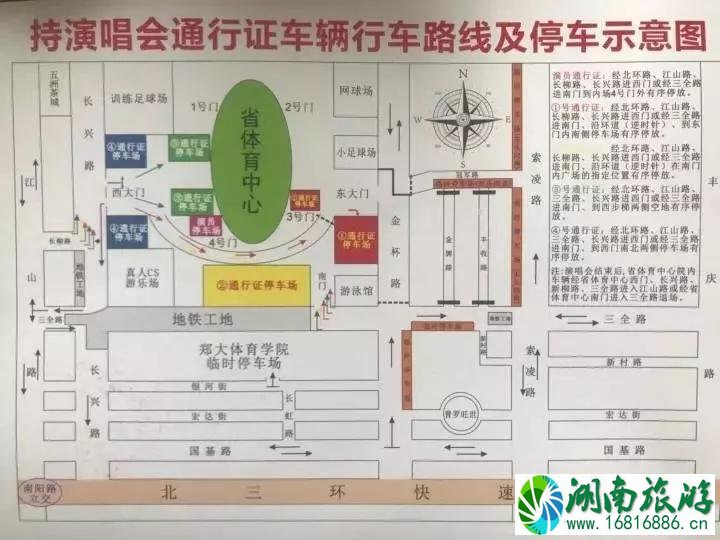 王力宏2022郑州世界巡回演唱会交通管制+停车攻略 王力宏2022郑州世界巡回演唱会交通管制+停车攻略
