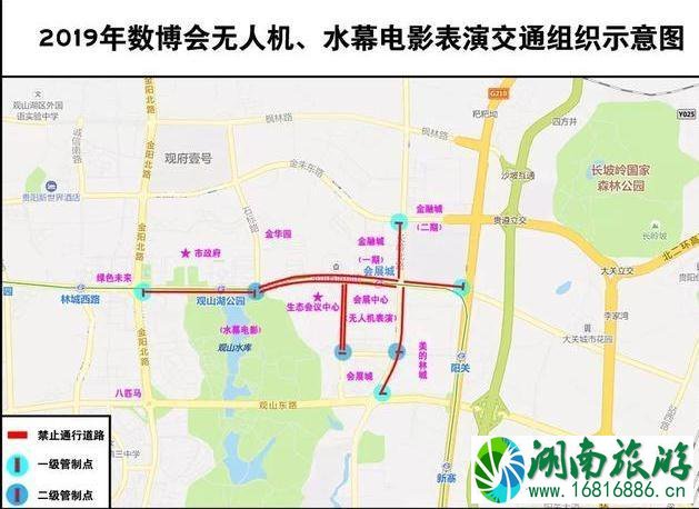 2022贵阳数博会无人机表演交通管制+表演内容