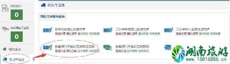 宁波新能源车牌上牌地点+网上登记预选号牌 宁波新能源车牌上牌地点+网上登记预选号牌
