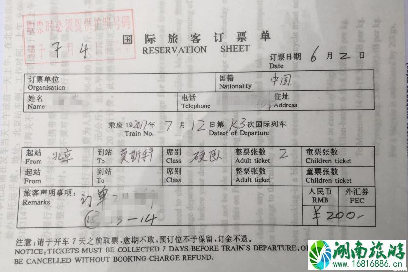 2022年k3国际火车时刻表+购买攻略 2022年k3国际火车时刻表+购买攻略
