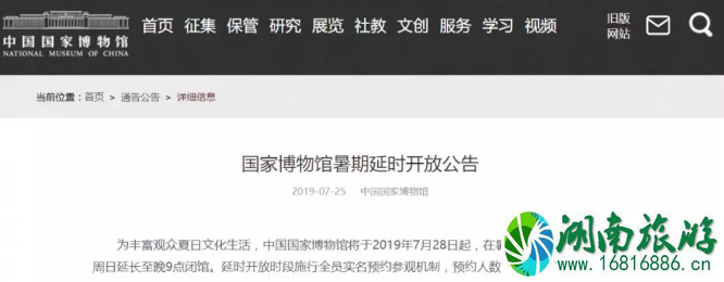 2022国家博物馆暑期延时开放时间+免费展览 2022国家博物馆暑期延时开放时间+免费展览
