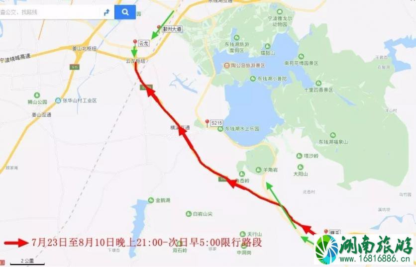 2022年8月甬莞高速宁波段封闭时间 宁波限速调整+交通管制 2022年8月甬莞高速宁波段封闭时间 宁波限速调整+交通管制
