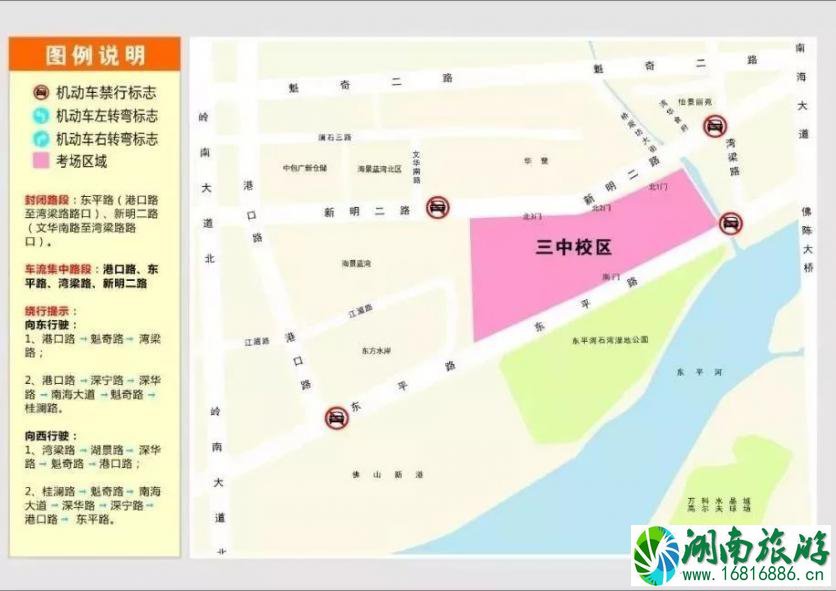 2022佛山高考交通管制路段+时间 2022佛山高考交通管制路段+时间