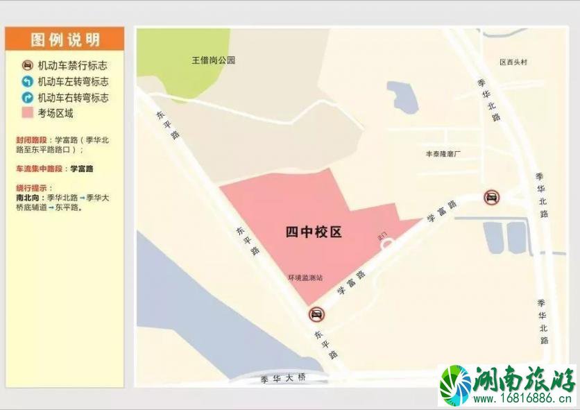 2022佛山高考交通管制路段+时间 2022佛山高考交通管制路段+时间