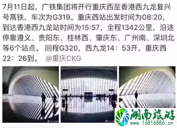 2022重庆到香港高铁什么时候开通(票价+站点) 2022重庆到香港高铁什么时候开通(票价+站点)
