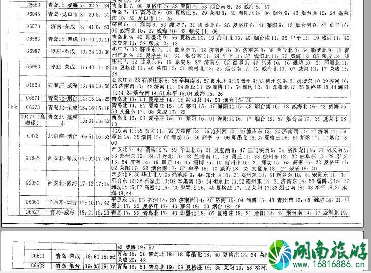 莱西北站什么时候停运 2022青岛夏格庄站开通时间+交通攻略 莱西北站什么时候停运 2022青岛夏格庄站开通时间+交通攻略