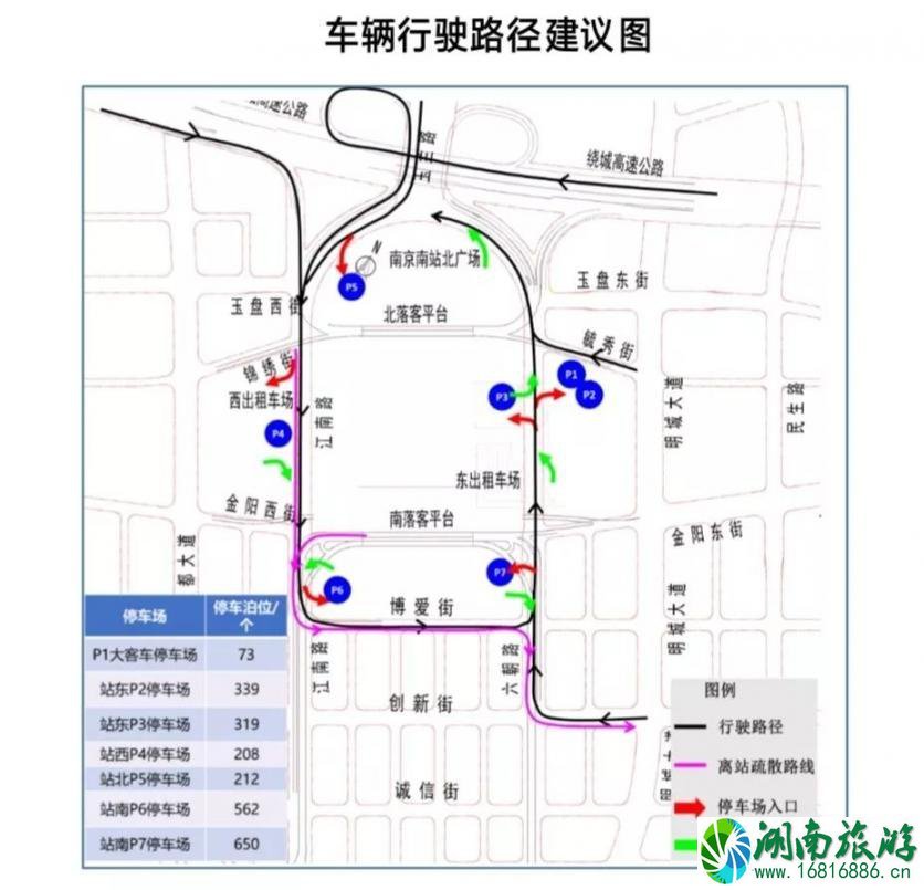 南京南站怎么停车方便 2022南京南站停车收费标准 南京南站怎么停车方便 2022南京南站停车收费标准