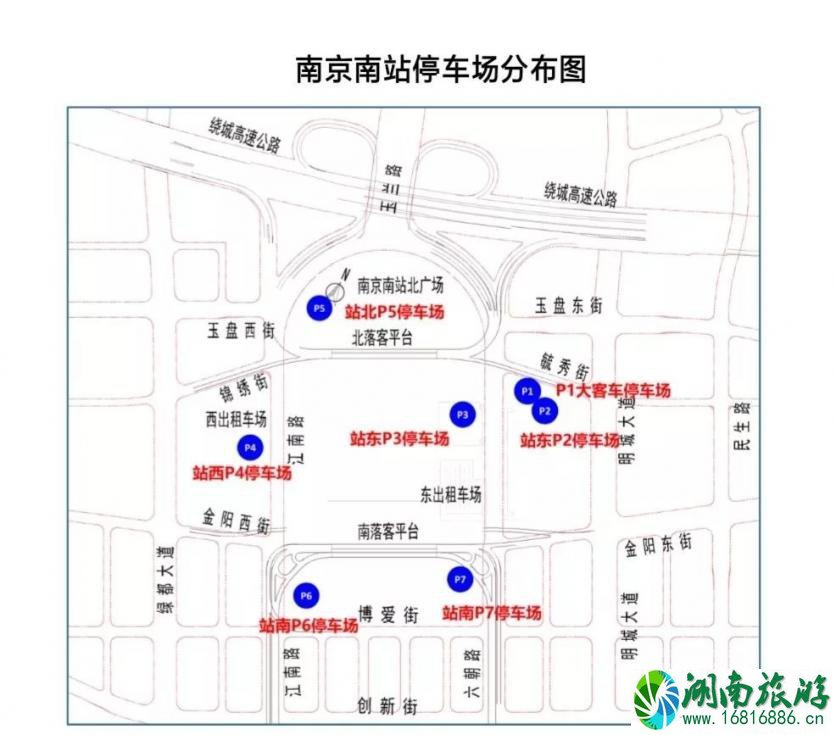 南京南站怎么停车方便 2022南京南站停车收费标准 南京南站怎么停车方便 2022南京南站停车收费标准