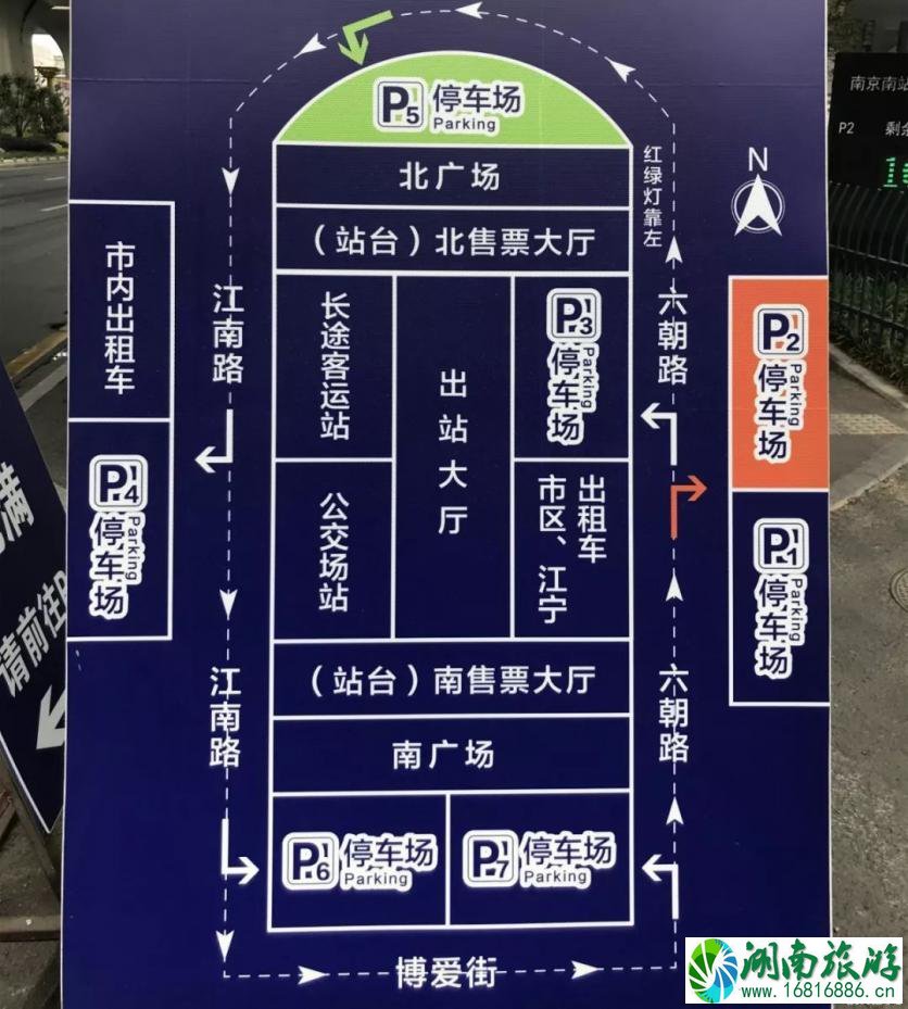 南京南站怎么停车方便 2022南京南站停车收费标准 南京南站怎么停车方便 2022南京南站停车收费标准