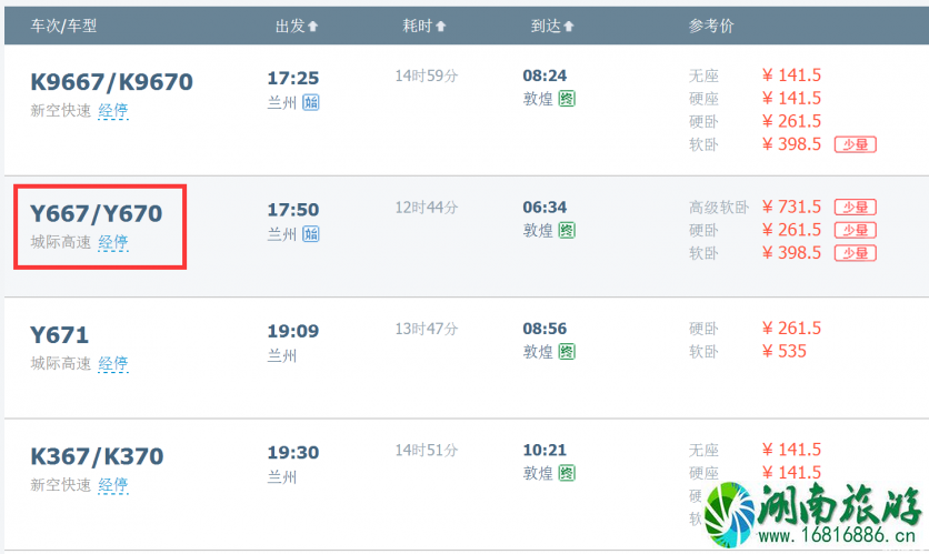 如何到敦煌 敦煌旅游交通方式有哪些 如何到敦煌 敦煌旅游交通方式有哪些