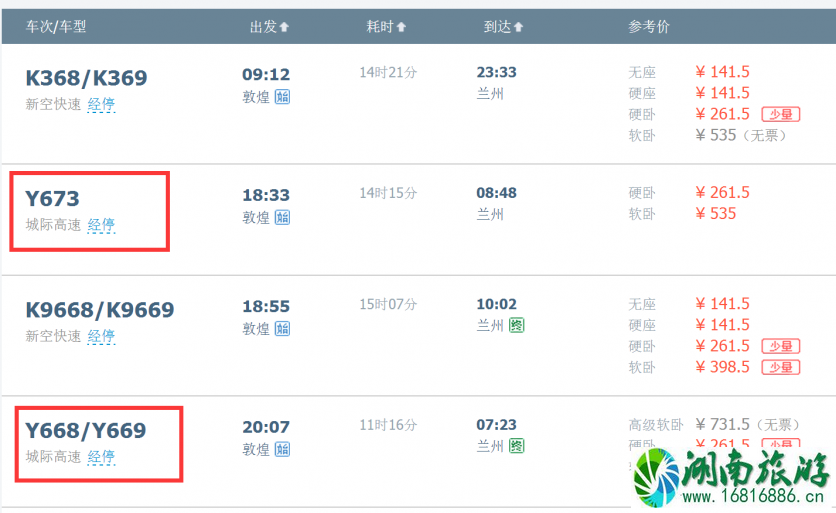 如何到敦煌 敦煌旅游交通方式有哪些 如何到敦煌 敦煌旅游交通方式有哪些