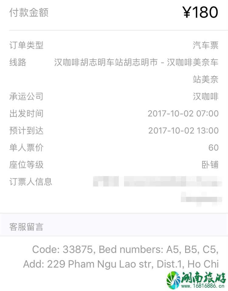 越南openbus哪家好 越南openbus哪家好