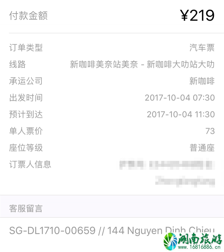 越南openbus哪家好 越南openbus哪家好