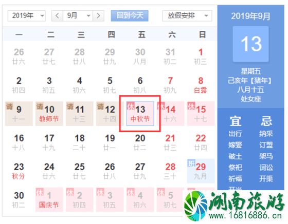 中秋节高速免费吗2022 中秋节假期安排 中秋节高速免费吗2022 中秋节假期安排