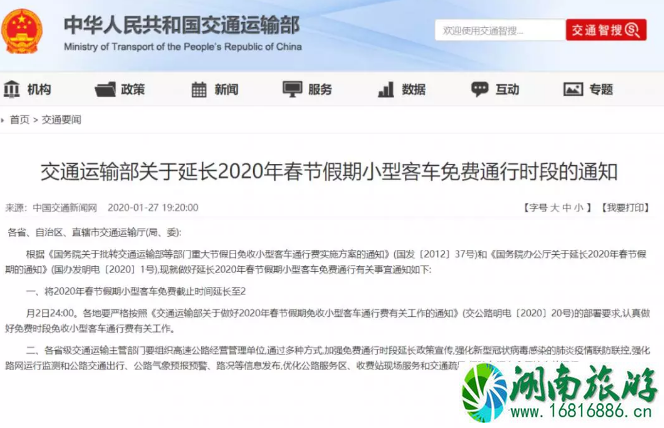 2020高速免费时间延长 苏州汽车站停运班次和关闭汽车站 2020高速免费时间延长 苏州汽车站停运班次和关闭汽车站