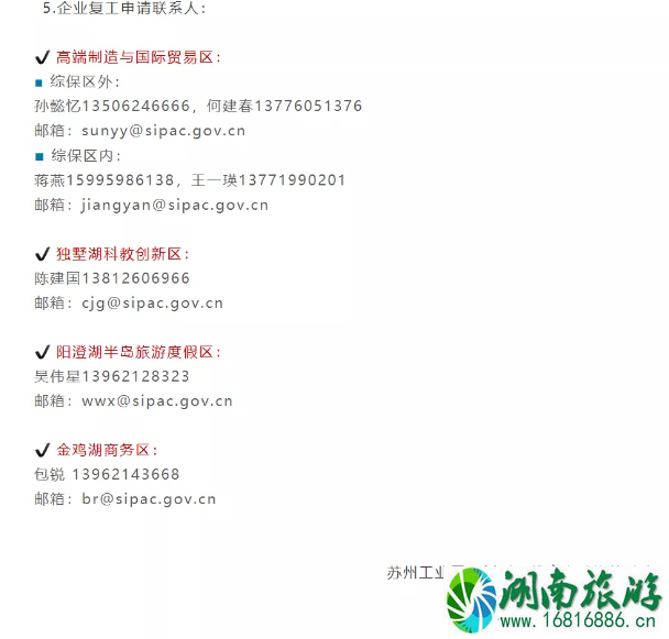 2020高速免费时间延长 苏州汽车站停运班次和关闭汽车站 2020高速免费时间延长 苏州汽车站停运班次和关闭汽车站