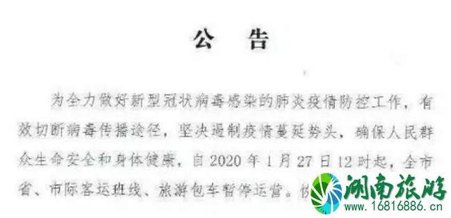 1月28日起南昌地铁调整时间 春节南昌停运列车及公交 1月28日起南昌地铁调整时间 春节南昌停运列车及公交