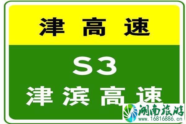 天津交通停运 1月28日起最新交通调整 天津交通停运 1月28日起最新交通调整