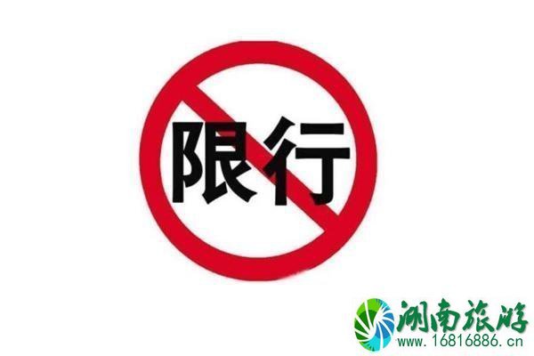 郑州暂时解除限行 2020河南城市限行最新政策 郑州暂时解除限行 2020河南城市限行最新政策