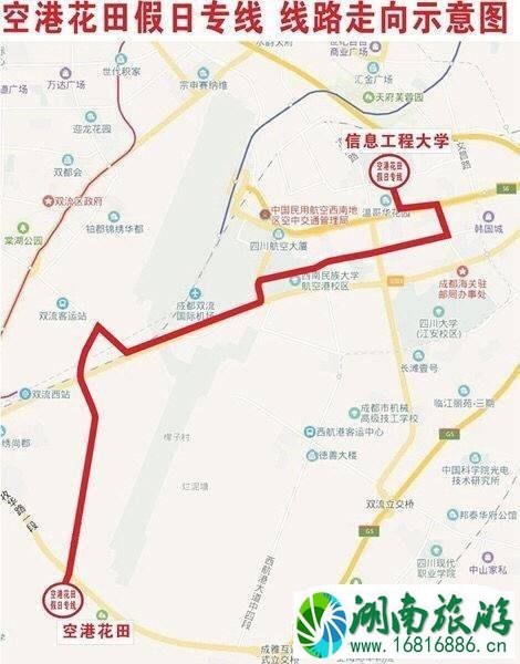 成都空港花田假日专线信息 成都空港花田假日专线信息