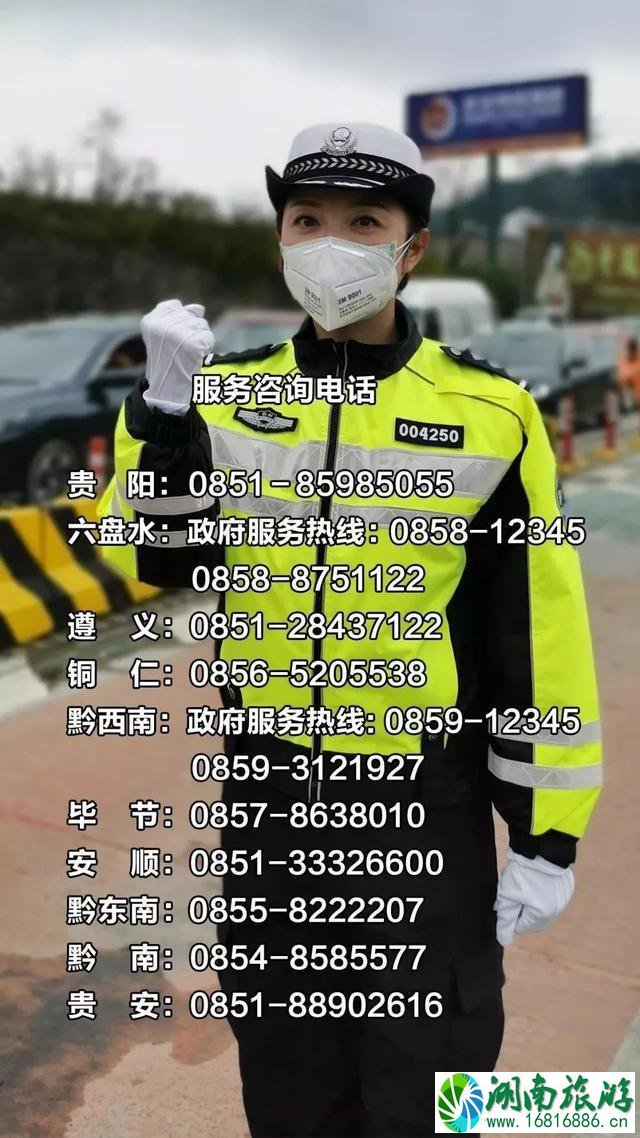 贵州高速公路查询路况电话号码多少 附最新贵州高速公路封闭信息 贵州高速公路查询路况电话号码多少 附最新贵州高速公路封闭信息