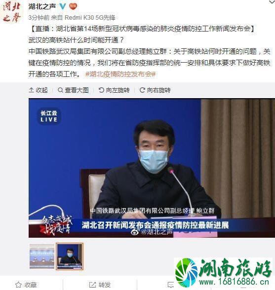 武汉高铁站什么时候恢复 开通时间 武汉高铁站什么时候恢复 开通时间
