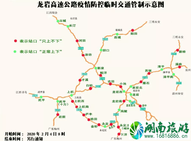 2月福建高速关闭和正常通行收费站汇总 2月福建高速关闭和正常通行收费站汇总