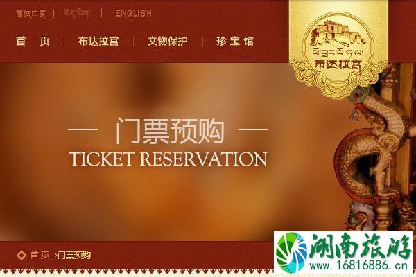2022布达拉宫门票多少钱+优惠政策 布达拉宫门票预约官网及攻略 2022布达拉宫门票多少钱+优惠政策 布达拉宫门票预约官网及攻略