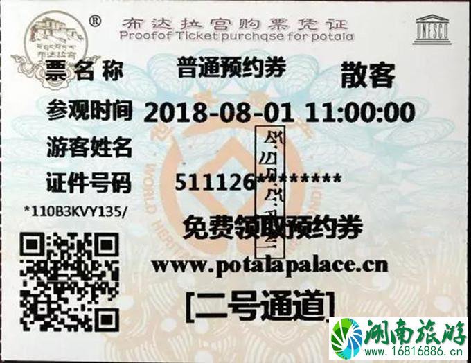 2022拉萨布达拉宫门票多少钱 布达拉宫二号通道参观线路+票价 2022拉萨布达拉宫门票多少钱 布达拉宫二号通道参观线路+票价