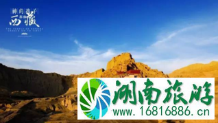 西藏阿里自助游旅游攻略 西藏阿里自助游旅游攻略