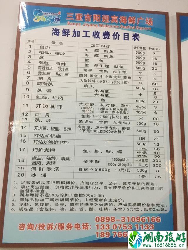海南三亚三天两晚游玩攻略 海南三亚三天两晚游玩攻略