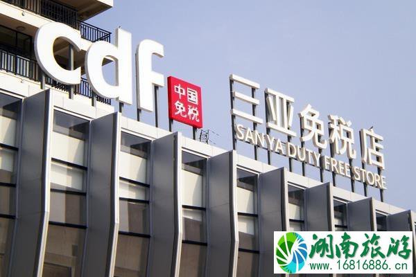 三亚免税店在哪里_三亚免税店有哪些品牌 三亚免税店在哪里_三亚免税店有哪些品牌