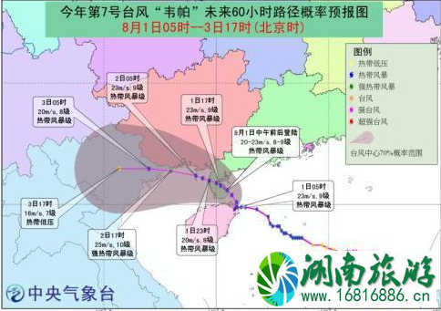 台风韦帕影响旅行吗 2022台风韦帕登陆海南有哪些影响+三天天气预报 台风韦帕影响旅行吗 2022台风韦帕登陆海南有哪些影响+三天天气预报
