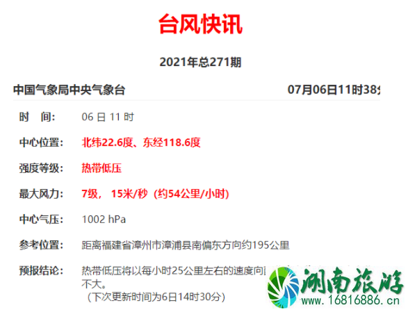 2021年7月海南热带低压台风走向 南海热带低压最新消息 琼州海峡轮渡将停运 2021年7月海南热带低压台风走向 南海热带低压最新消息 琼州海峡轮渡将停运