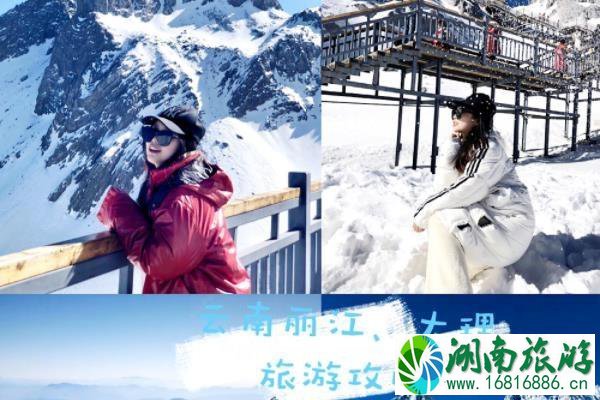 云南旅游丽江大理7天自由行攻略 云南旅游丽江大理7天自由行攻略