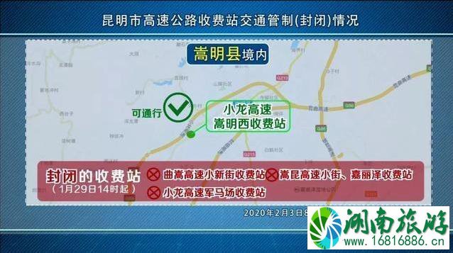 昆明高速封路信息查询 昆明高速公路收费站管制通知 昆明高速封路信息查询 昆明高速公路收费站管制通知