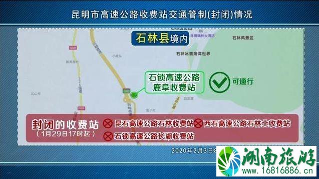 昆明高速封路信息查询 昆明高速公路收费站管制通知 昆明高速封路信息查询 昆明高速公路收费站管制通知