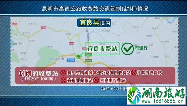 昆明高速封路信息查询 昆明高速公路收费站管制通知 昆明高速封路信息查询 昆明高速公路收费站管制通知
