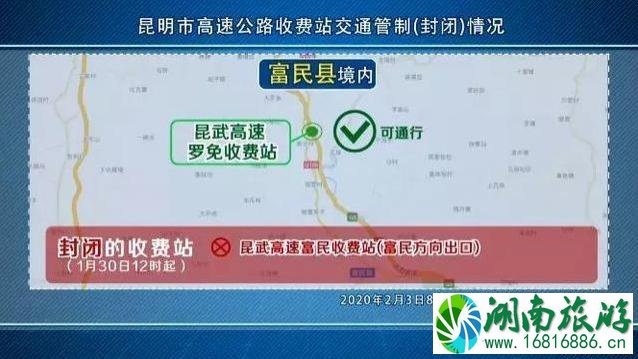 昆明高速封路信息查询 昆明高速公路收费站管制通知 昆明高速封路信息查询 昆明高速公路收费站管制通知