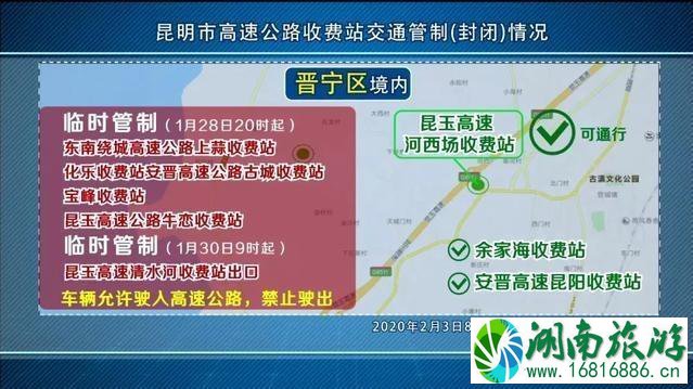 昆明高速封路信息查询 昆明高速公路收费站管制通知 昆明高速封路信息查询 昆明高速公路收费站管制通知