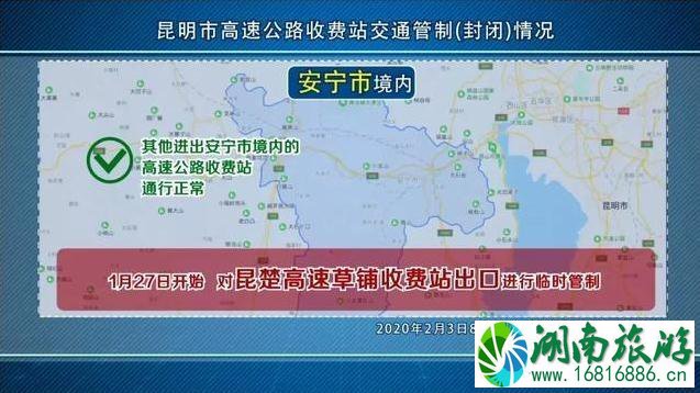 昆明高速封路信息查询 昆明高速公路收费站管制通知 昆明高速封路信息查询 昆明高速公路收费站管制通知