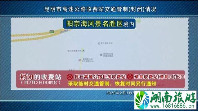 昆明高速封路信息查询 昆明高速公路收费站管制通知 昆明高速封路信息查询 昆明高速公路收费站管制通知