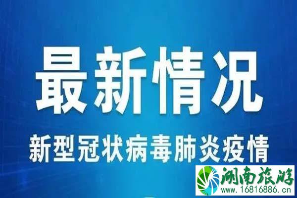 云南瑞丽疫情最新消息 瑞丽疫情风险等级 云南瑞丽疫情最新消息 瑞丽疫情风险等级