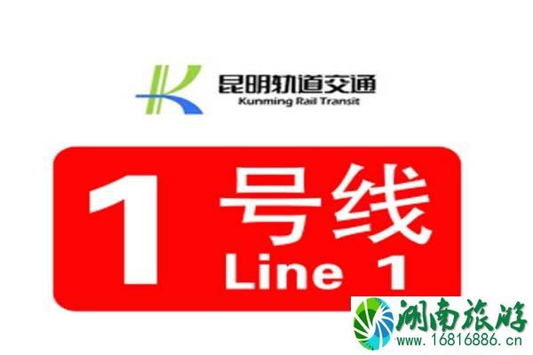 2021昆明地铁1号线西北延有哪些变化 2021昆明地铁1号线西北延有哪些变化